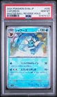 PSA 10 Vaporeon 030/187 Master Ball Holo Terastal Festival Pokemon Card Japanese