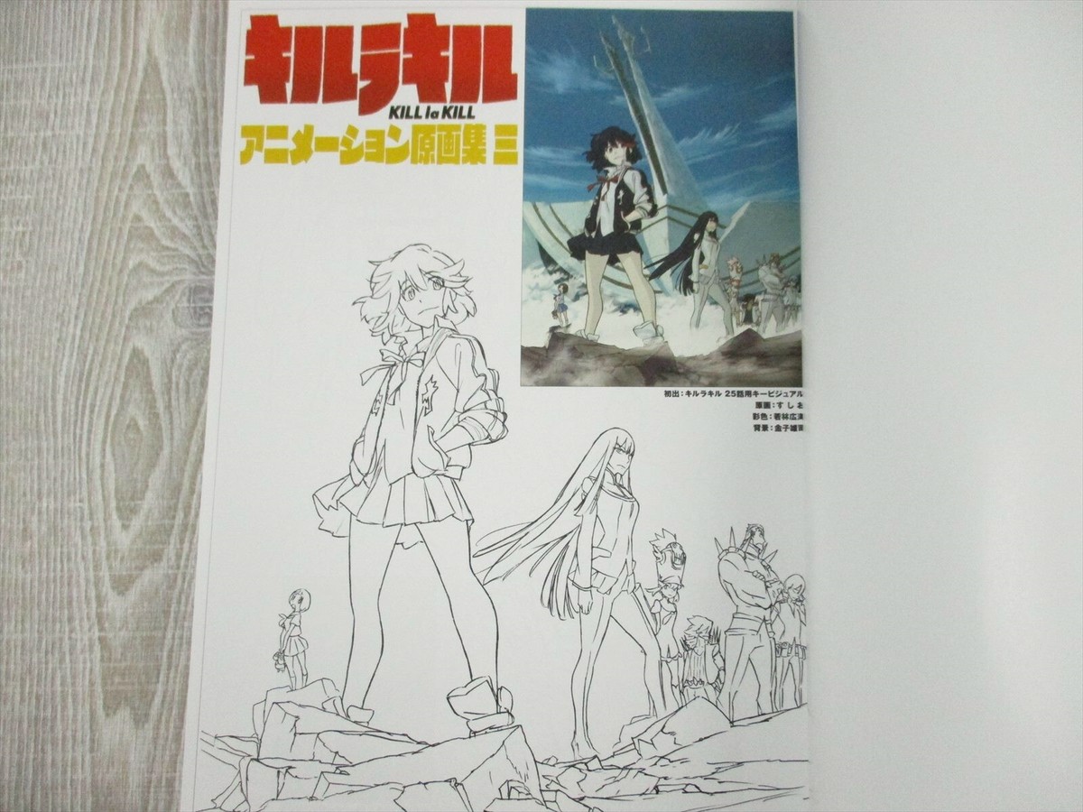 KILL LA KILL Animation Gengashu 3 Art Works HIROYUKI IMAISHI Japan