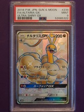 Altaria GX #239 Prices | Pokemon Japanese GX Ultra Shiny | Pokemon
