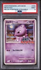 PSA9 2009 MEWTWO MELEE! POKEMON SCRAMBLE #009 japan