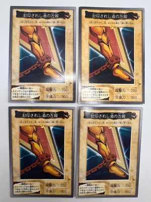 Yu-Gi-Oh! Card Exodia First Print 1998 Bandai Vintage 4 Complete