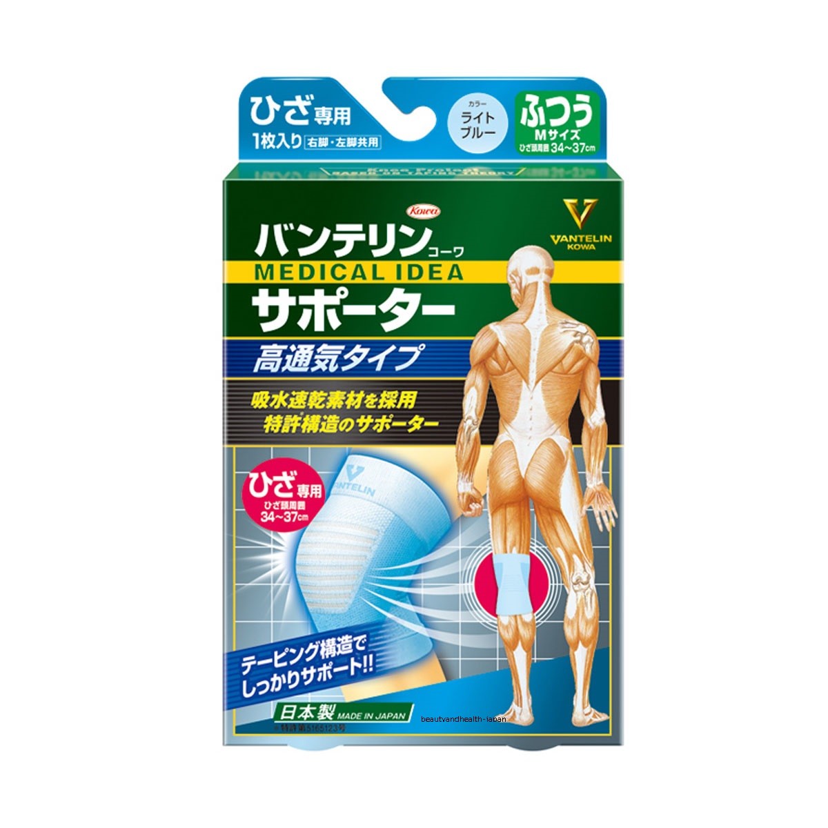 JAPAN KOWA VANTELIN HIGH AIRY TYPE KNEE SUPPORTER | eBay