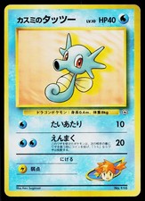 Misty's Horsea No. 116 Common Gym Heroes Pokemon Japanese Moderately Played