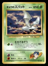 1999 Light Play Pokemon Koga's Zubat No. 040 Gym Challenge Japanese
