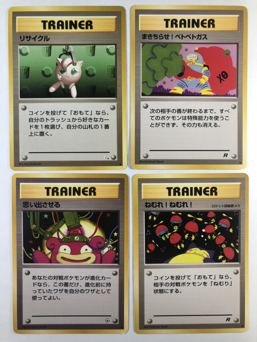 Lot of 4 Pokemon Card Trainer Vintage 1996 Japanese Old back Lot of 4 Pokemon Card Trainer Vintage 1996 Japanese Old back