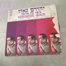 ISRAELI VINYL LP - Yehoram Gaon Eifo Et Ahava Hebrew World Music CBS