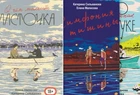 3 книги: О чем молчит ласточка +Симфония тишины+....russian book