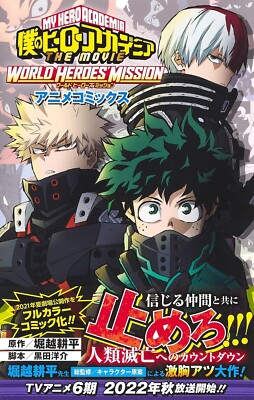My Hero Academia World Heroes Mission full color comic Book Japan