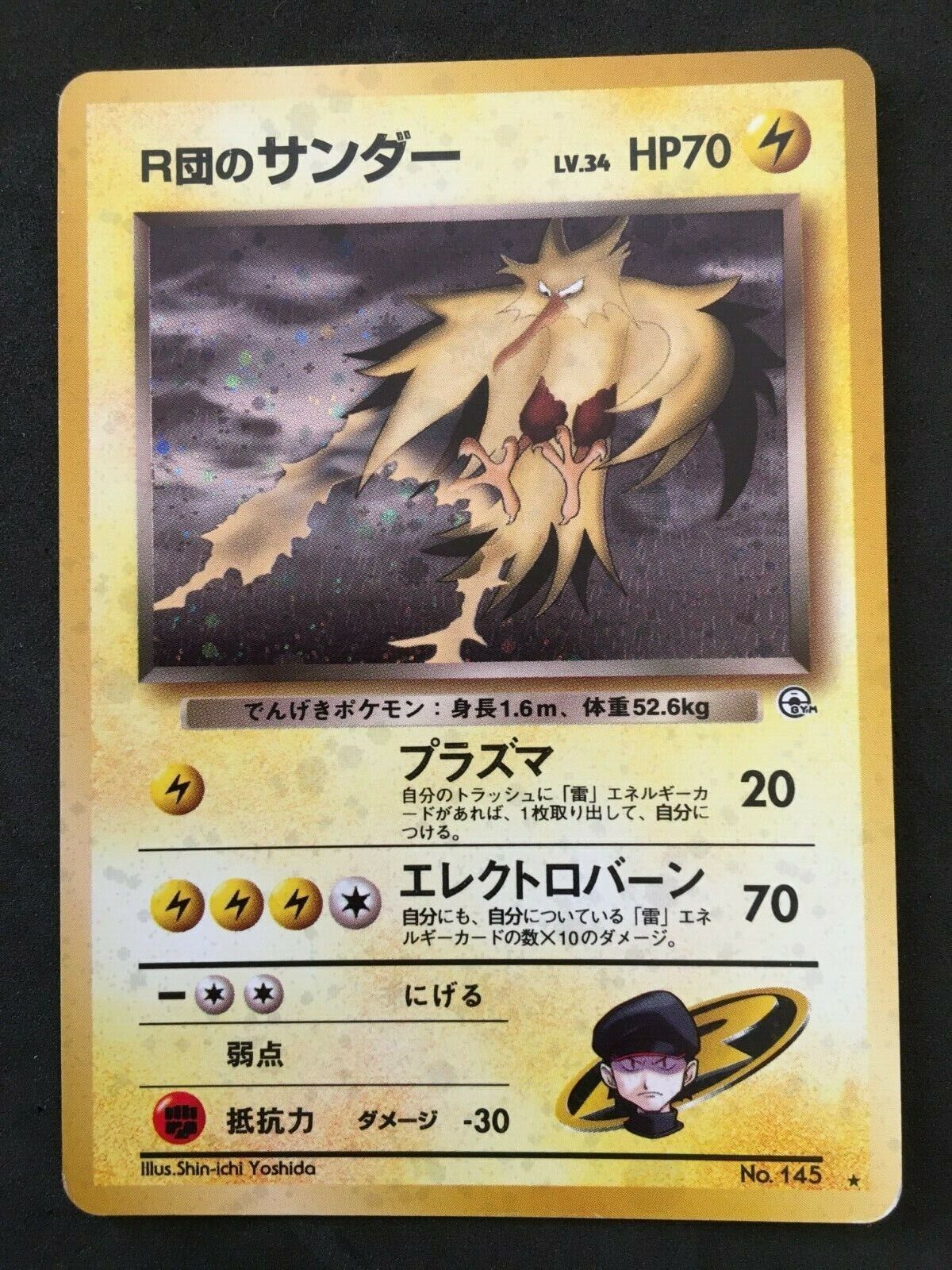 Pokemon Card Japanese  Rocket's Zapdos 145 Schwarz Star Holo 