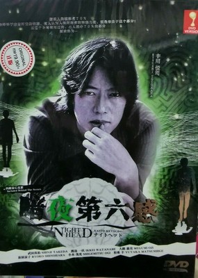 night head DVDbox&劇場版DVDセット Amazon.co.jp: ナイトヘッド DVD
