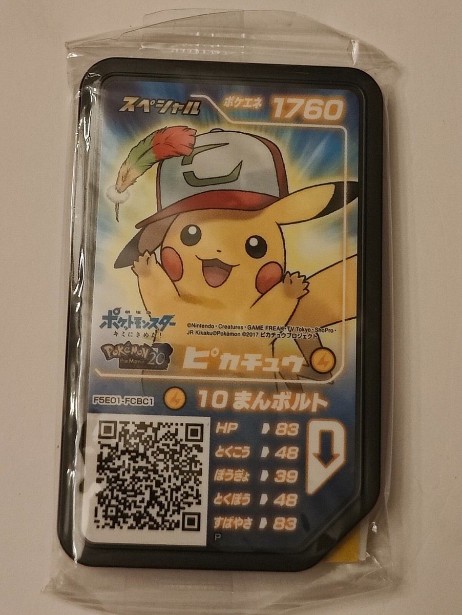 ポケモンセンター台北 SPECIAL Ga-Olé Disk s-l1200.jpg
