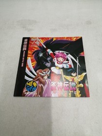 SNK Saikoro Shinden Neo Geo CD