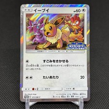 Eevee #403/SM-P Prices | Pokemon Japanese Promo | Pokemon Cards