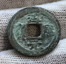 China Southern Sung Dynasty AE Cash Chinese Coin