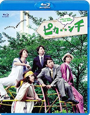 ARASHI Pika nchi Half LIFE IS HARD Tabun HAPPY Blu-ray JAXA-5007 Standard ed.
