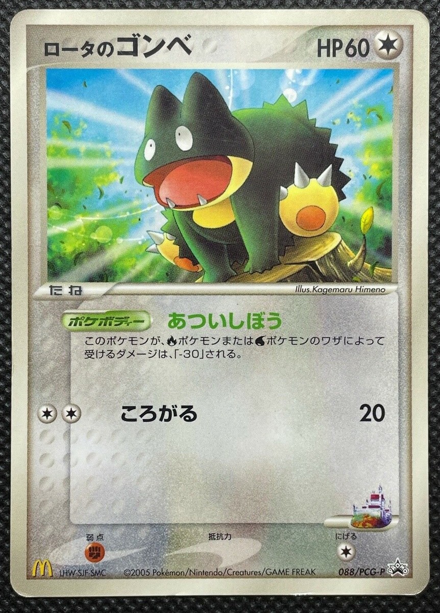 Rota's munchlax 088/PCG-P McDonald's Promo Pokemon Card Japanese