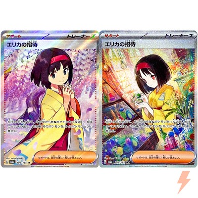 Erika's Invitation SR SAR Set 196-206/165 SV2a 151 - Pokemon Card