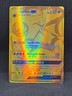 Pokémon Lunala GX Secret Rare Full Art Holo 172/156 Ultra Prism HP 250 English