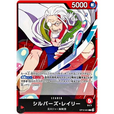 Silvers Rayleigh OP12-001 L Legacy of the Master - ONE PIECE Card