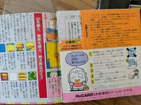 PC Engine HuCard Momotaro Densetsu II Hudson Soft RPG Japan NTSC J