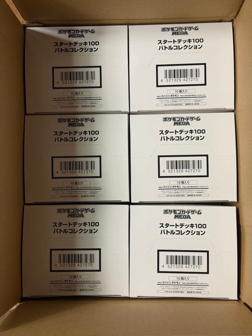 Pokémon Card Game Start Deck 100 Battle Collection No.MC2227