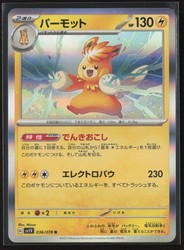 Pawmot 036/078 Violet ex Holo Rare (Japanese)