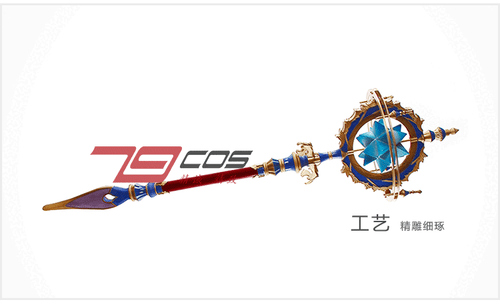 Fate/Grand Order FGO Leonardo da Vinci Caster Walking Stick Wand Cosplay Prop - Picture 9 of 10