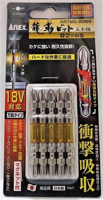 ANEX 1/4'' TORSION BIT SET 5pcs ''RYUJIN BIT''(PH2x65ｍｍ) ARTM5-2065