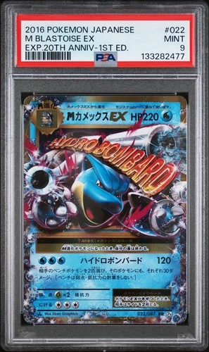 2016 POKEMON JPN EXPANSION 20TH ANNIVERSARY 1ST EDITION M BLASTOISE EX PSA 9