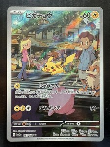 151 Pikachu Ar | eBay