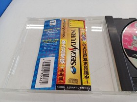 Victor Entertainment Keio Guerret Corps Katsugeki Edition Sega Saturn Keio Japan