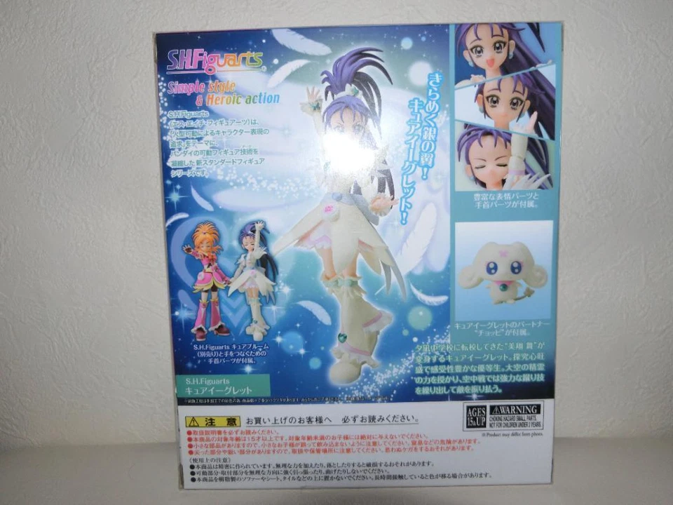 Figura de acción S.H.Figuarts Iglet Eaglet Egret Futari wa Pretty Cure Splash Star Foto 2 de 4