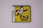 WarioWare: Touched! Nintendo DS JPN