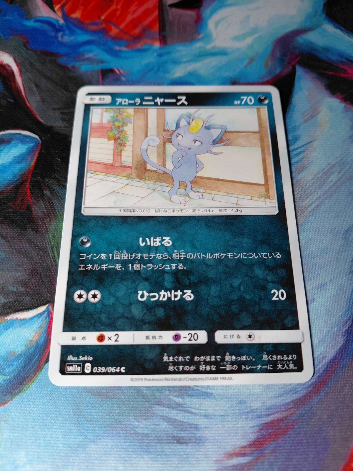 Pokemon Alolan Meowth 039/064 SM11a C Remix Bout NM JP 2019