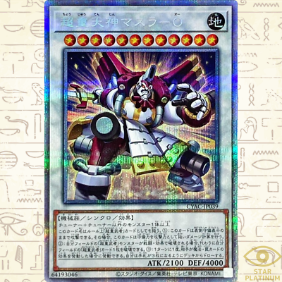 Superheavy Samurai Brave Masurawo Prismatic CYAC-JP039 Japanese