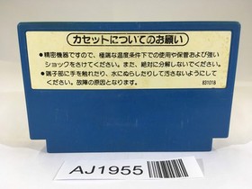 AJ1955 Mach Rider NES Famicom Japan
