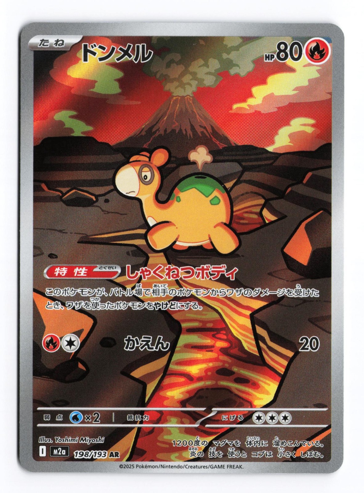 Numel 198/193 MEGA Dream ex 2025 Art Rare Japanese Pokemon TCG NM