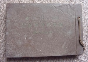 1941 Imperial Japanese Navy Naval Training Photo Album Maizuru Recruit School