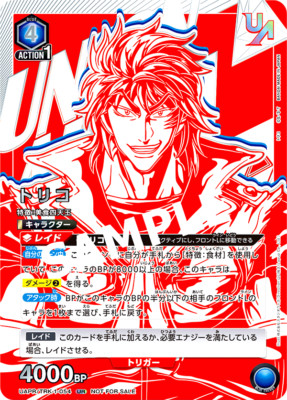 Union Arena Card Toriko Union Rare No Winner Stamp Normal Ver