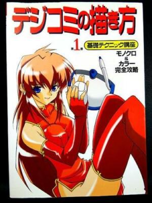 How to Draw Manga Character Basic Vol 1 Techniques Book Japanese Anime