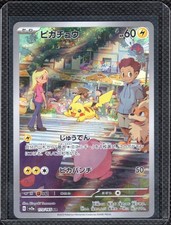 Pikachu 173/165 Sv2a: Carta Pokemon 151 Holo (giapponese)