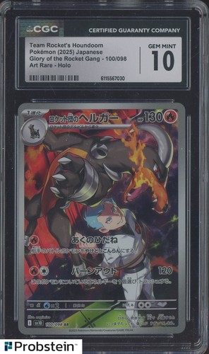 Team Rocket's Houndoom (JP)