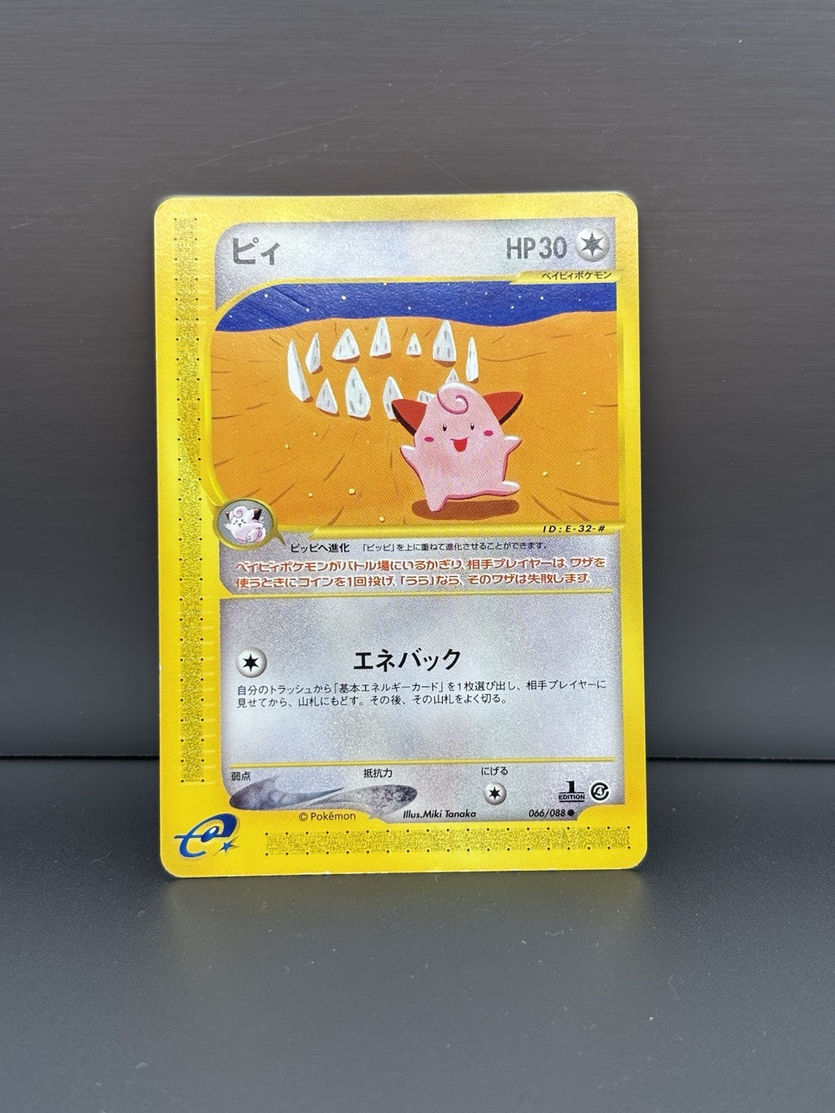 Cleffa 066/088 E4 Split Earth Japanese Pokemon Card 2002 Skyridge 1st Edition