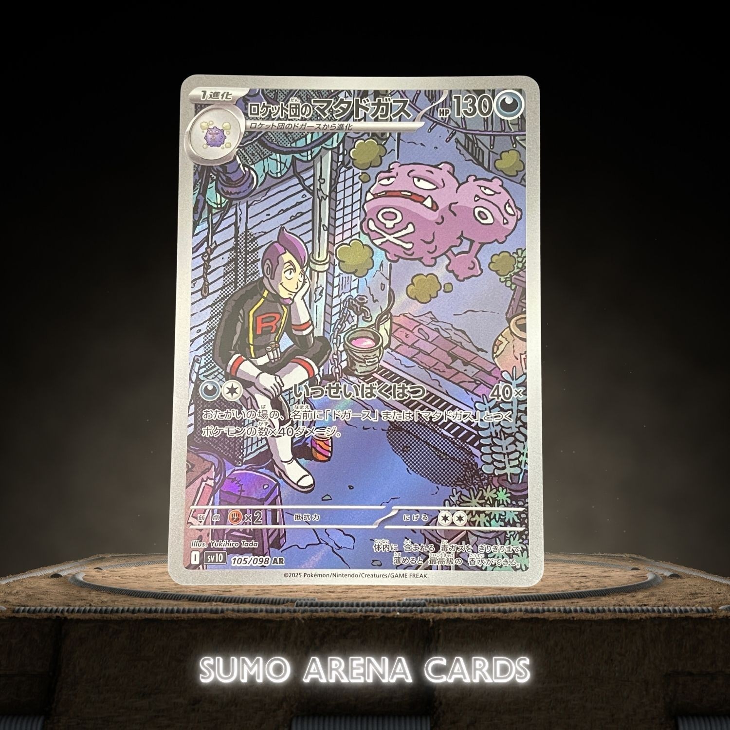 Team Rocket's Weezing AR 105/098 SV10 Glory of Team Rocket Pokemon Card Japanese