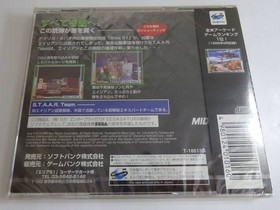 Near Mint SS Sega Saturn Area 51