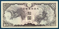 China Japanese Imperial Government (ND 1940) 10 Yen - Remainder