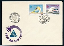 D470273 Hungary FDC Trains Locomotives Railroad Tsukuba Expo 1985