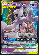Mewtwo & Mew GX #52 Prices | Pokemon Japanese Tag All Stars