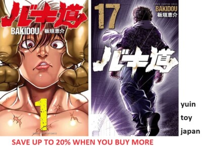 Neu Baki-Dou Comic Manga Vol.1-17 Buch Set Anime Japanisch