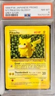 PSA 8 Pikachu Gray Grey Star CoroCoro Promo 1999 Glossy Japanese Promo Card